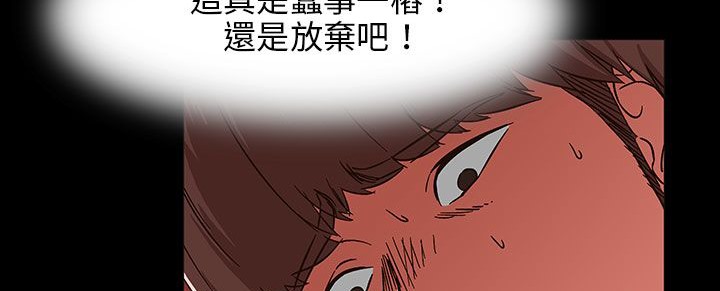 《處子獵人》漫画 第28話