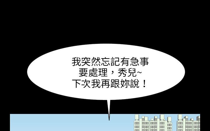 《處子獵人》漫画 第28話