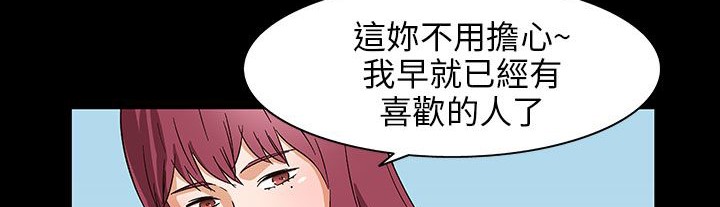 《處子獵人》漫画 第28話