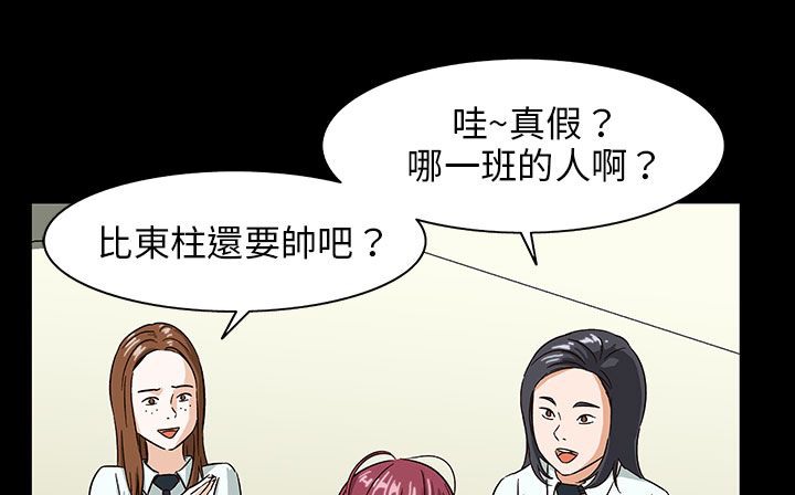 《處子獵人》漫画 第28話