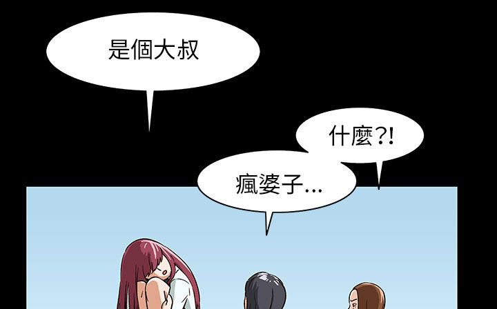 《處子獵人》漫画 第28話