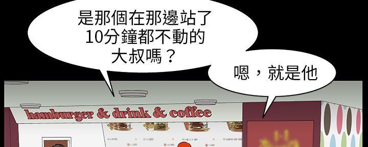 《處子獵人》漫画 第28話