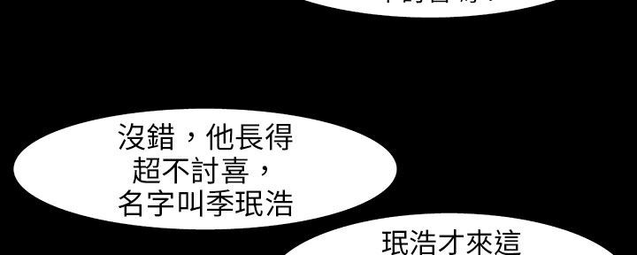 《處子獵人》漫画 第28話