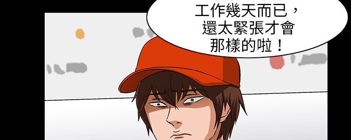 《處子獵人》漫画 第28話