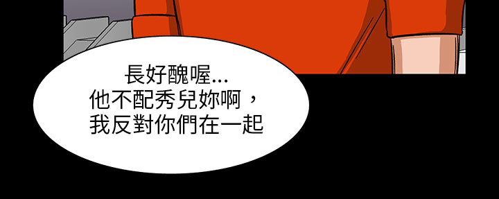 《處子獵人》漫画 第28話