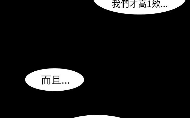 《處子獵人》漫画 第28話
