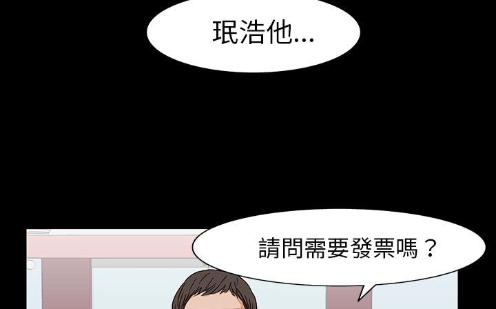 《處子獵人》漫画 第28話