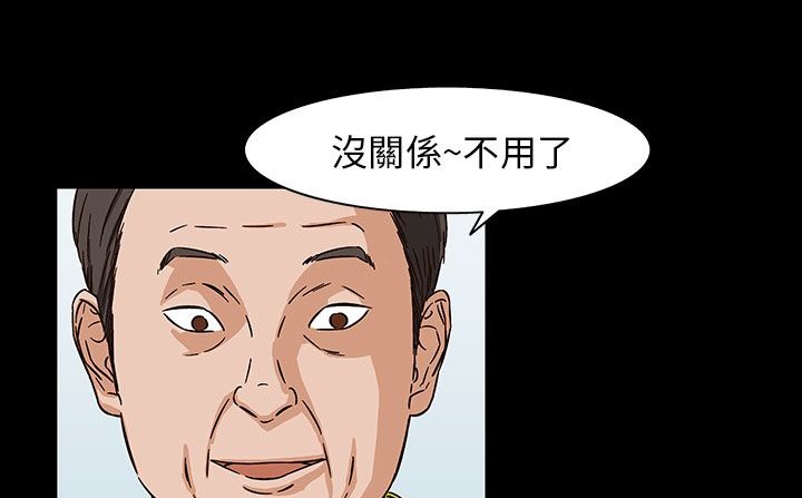 《處子獵人》漫画 第28話