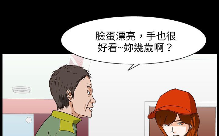 《處子獵人》漫画 第28話