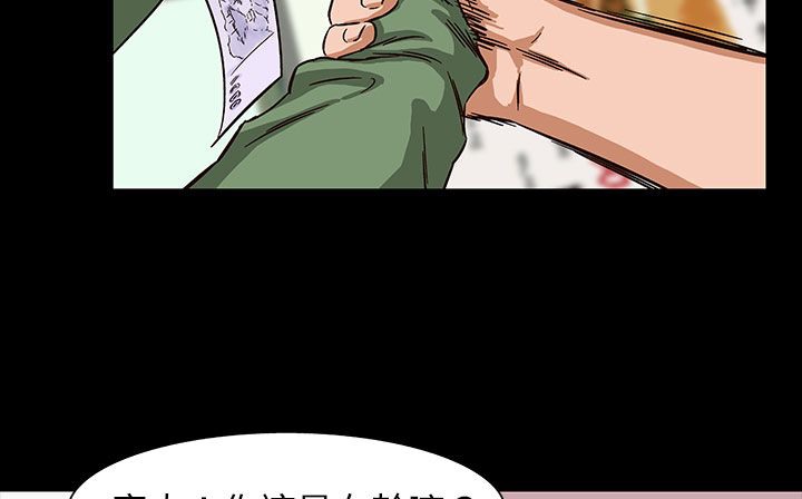 《處子獵人》漫画 第28話