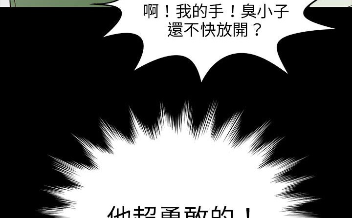 《處子獵人》漫画 第28話