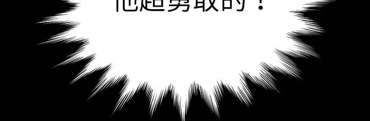《處子獵人》漫画 第28話