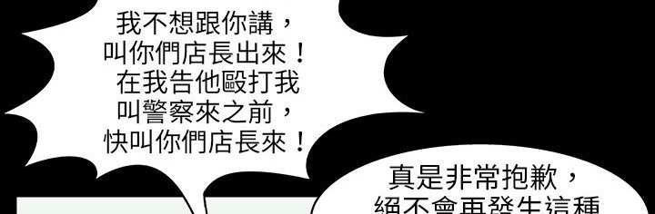 《處子獵人》漫画 第28話