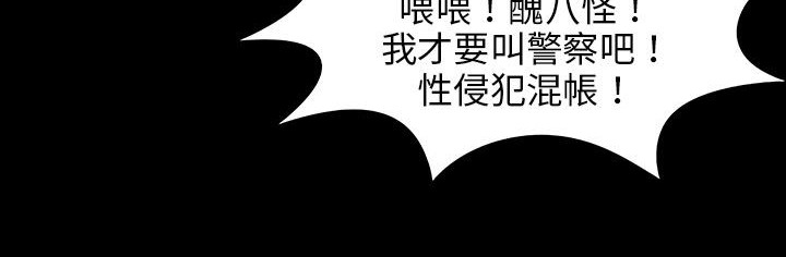 《處子獵人》漫画 第28話