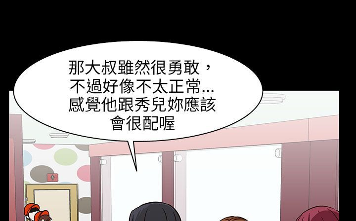 《處子獵人》漫画 第28話