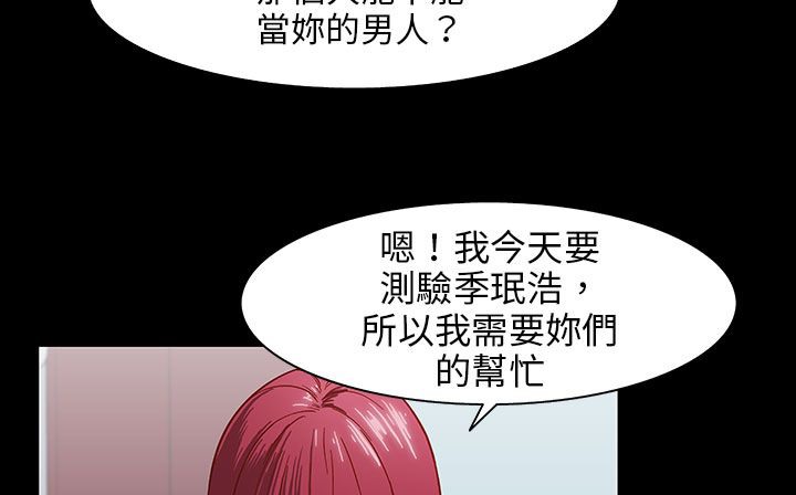 《處子獵人》漫画 第28話