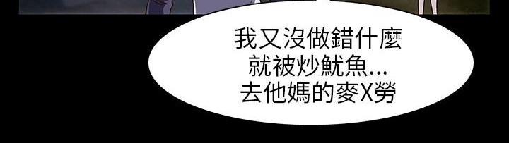《處子獵人》漫画 第28話