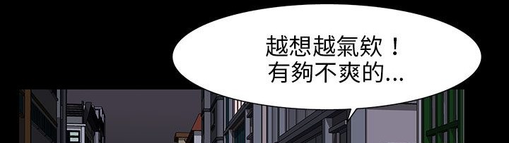 《處子獵人》漫画 第28話