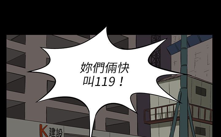 《處子獵人》漫画 第28話