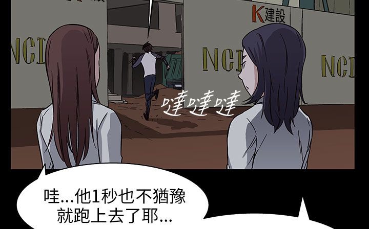 《處子獵人》漫画 第28話