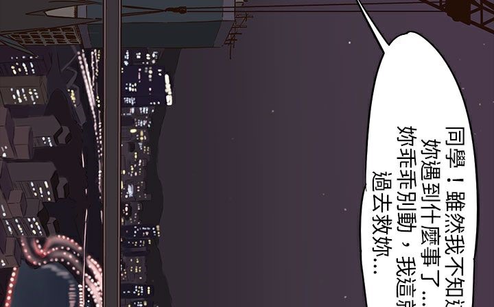 《處子獵人》漫画 第28話