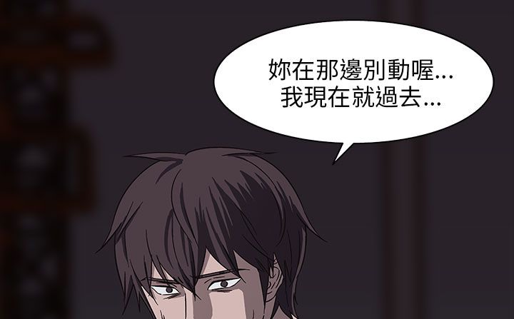 《處子獵人》漫画 第29話