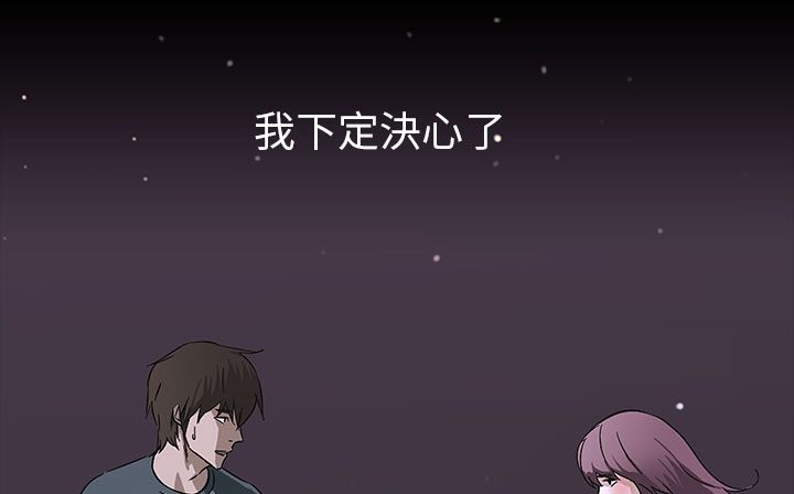 《處子獵人》漫画 第29話