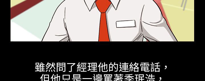 《處子獵人》漫画 第29話
