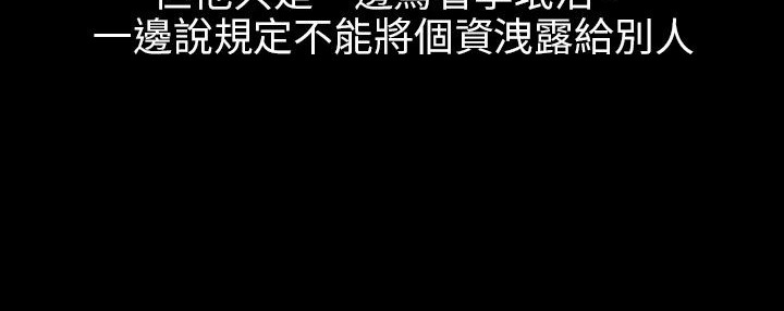 《處子獵人》漫画 第29話