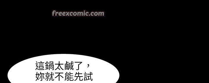 《處子獵人》漫画 第29話