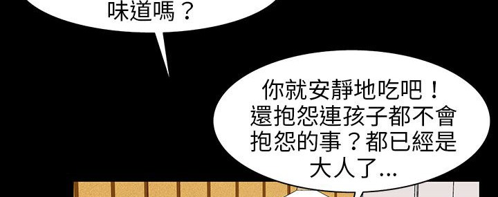 《處子獵人》漫画 第29話