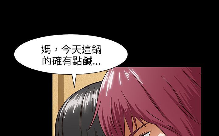 《處子獵人》漫画 第29話