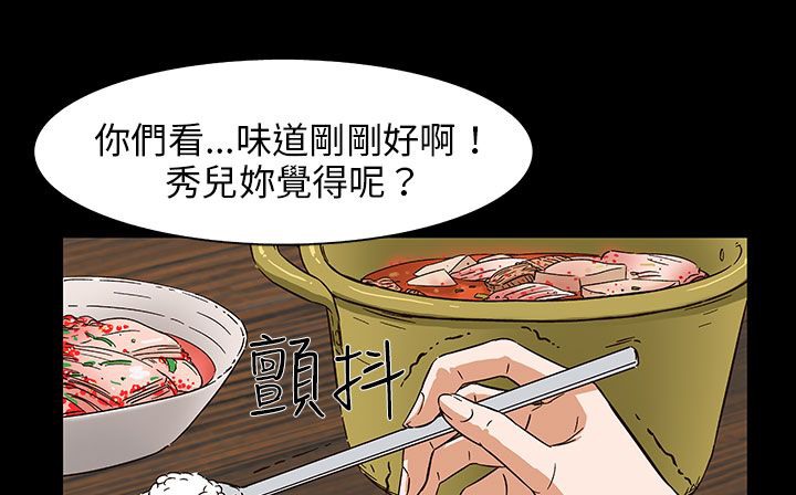《處子獵人》漫画 第29話