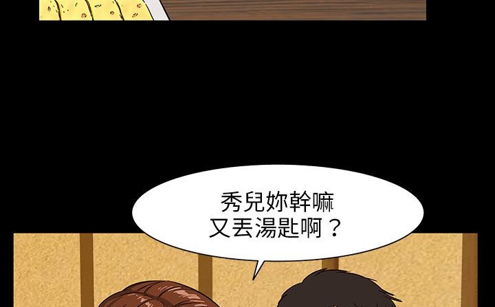 《處子獵人》漫画 第29話