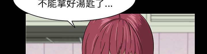 《處子獵人》漫画 第29話