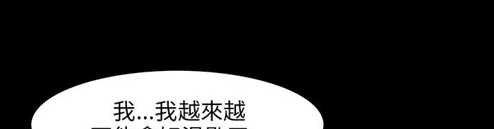 《處子獵人》漫画 第29話