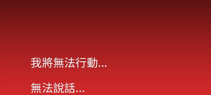 《處子獵人》漫画 第29話