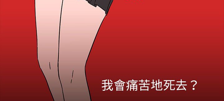 《處子獵人》漫画 第29話