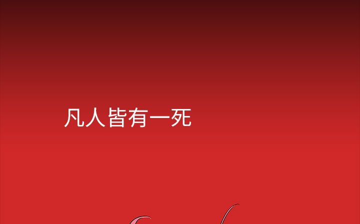 《處子獵人》漫画 第29話