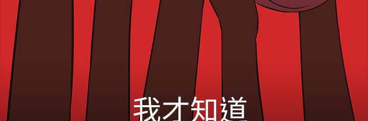 《處子獵人》漫画 第29話