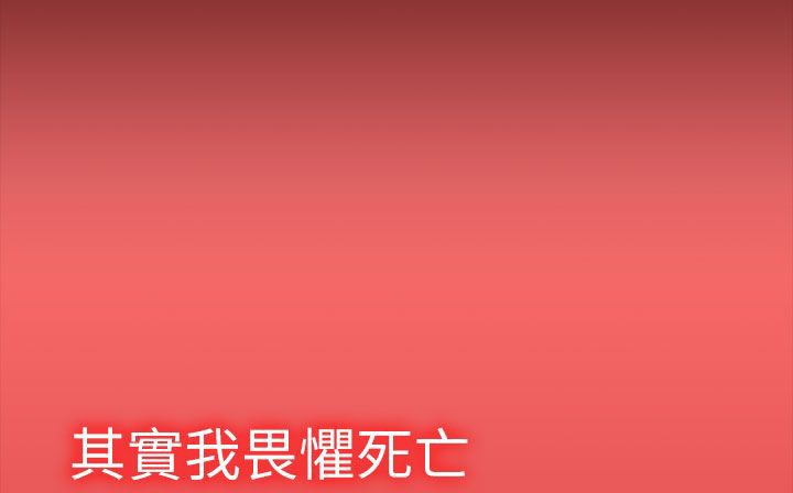 《處子獵人》漫画 第29話