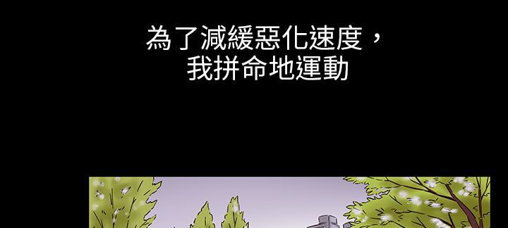 《處子獵人》漫画 第29話