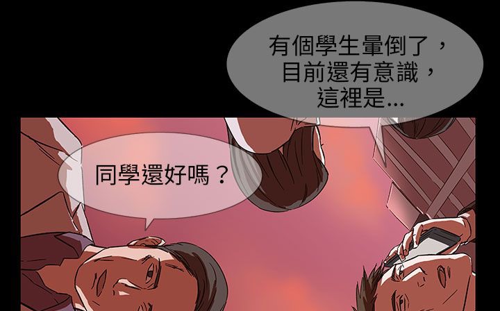 《處子獵人》漫画 第29話