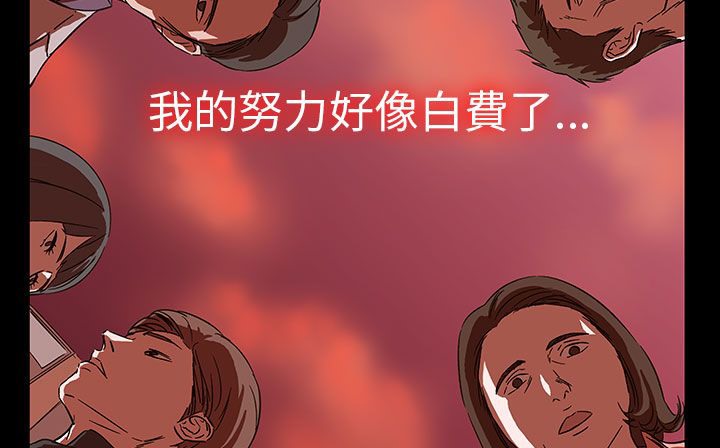 《處子獵人》漫画 第29話