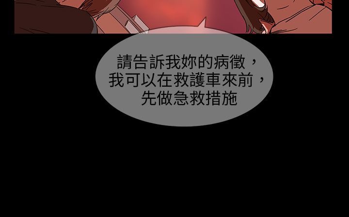 《處子獵人》漫画 第29話