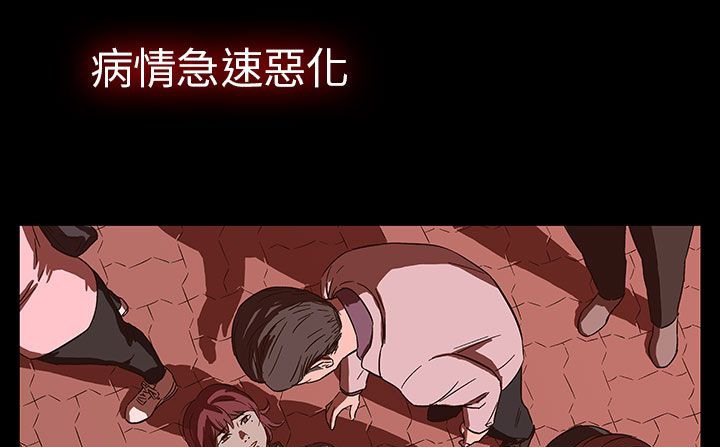 《處子獵人》漫画 第29話