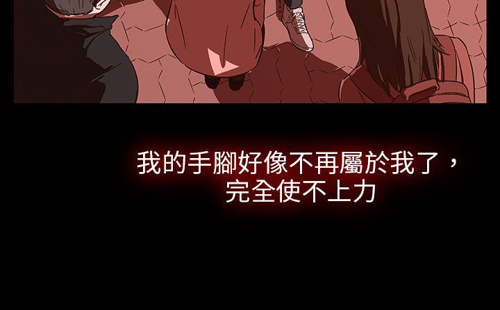 《處子獵人》漫画 第29話