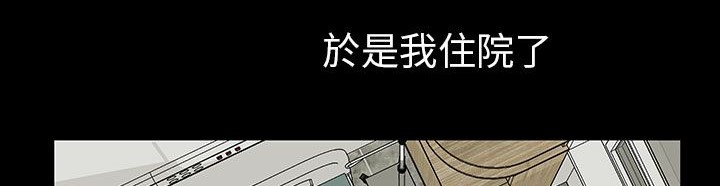 《處子獵人》漫画 第29話