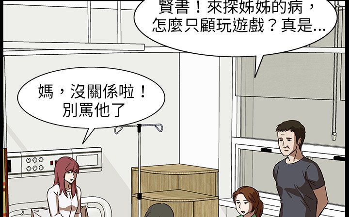 《處子獵人》漫画 第29話