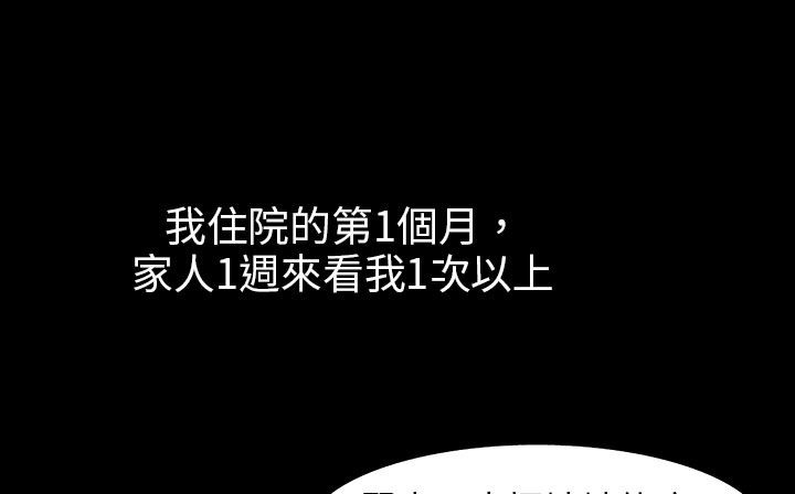 《處子獵人》漫画 第29話